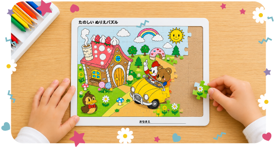 パズルくみたてイメージ